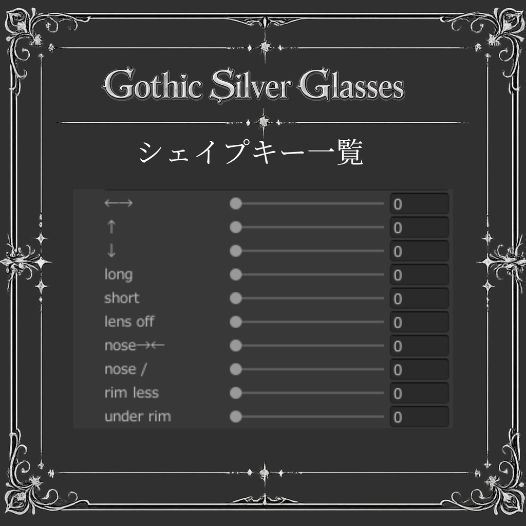 『Gothic Silver Glasses』|メガネ【MA対応/6Color】