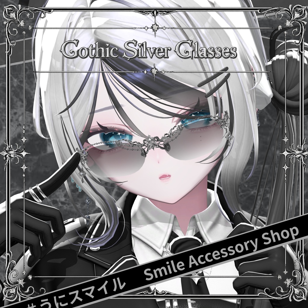 『Gothic Silver Glasses』|メガネ【MA対応/6Color】