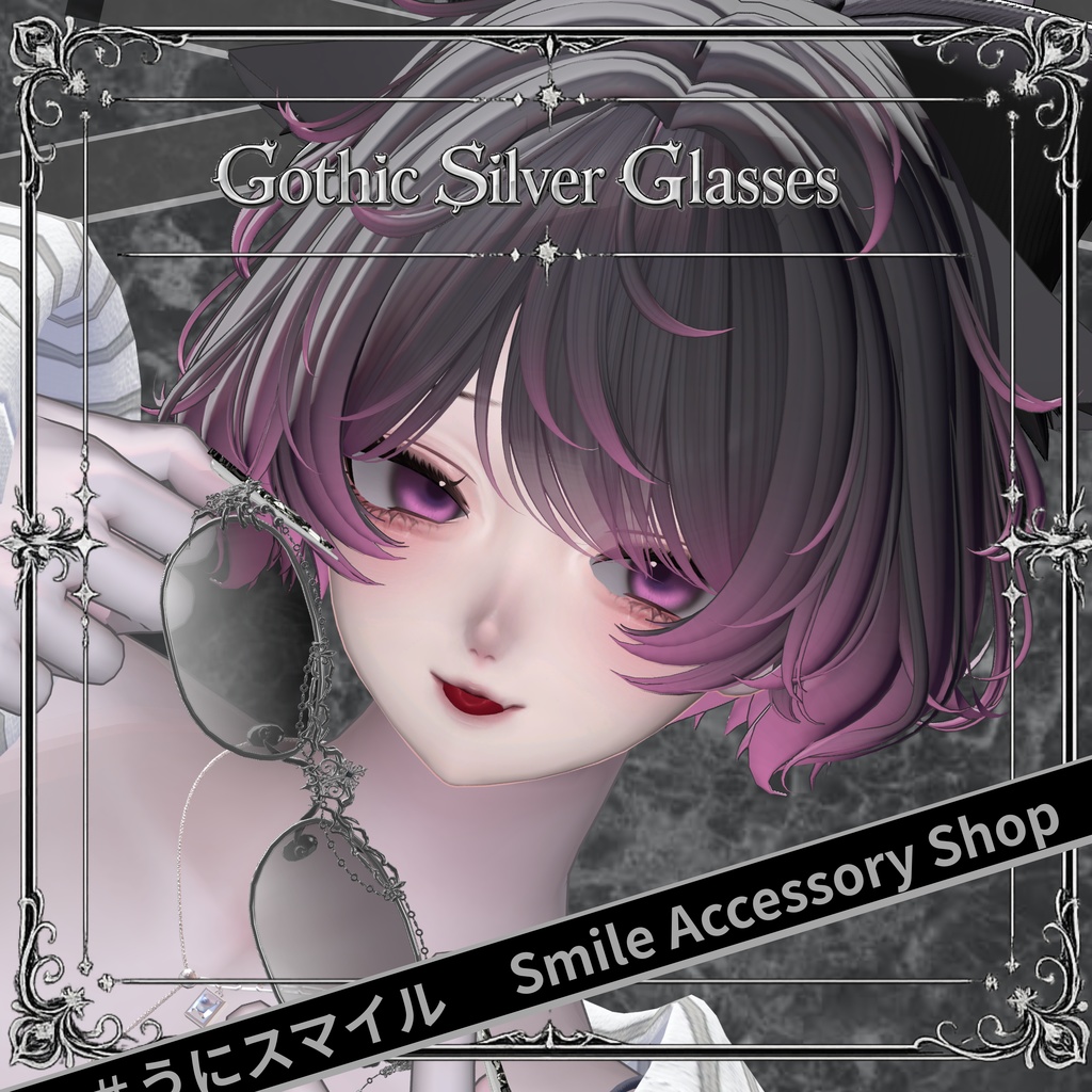 『Gothic Silver Glasses』|メガネ【MA対応/6Color】