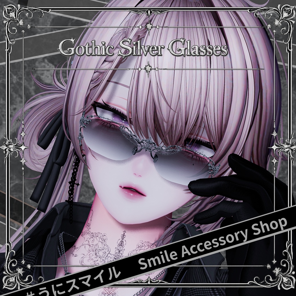 『Gothic Silver Glasses』|メガネ【MA対応/6Color】