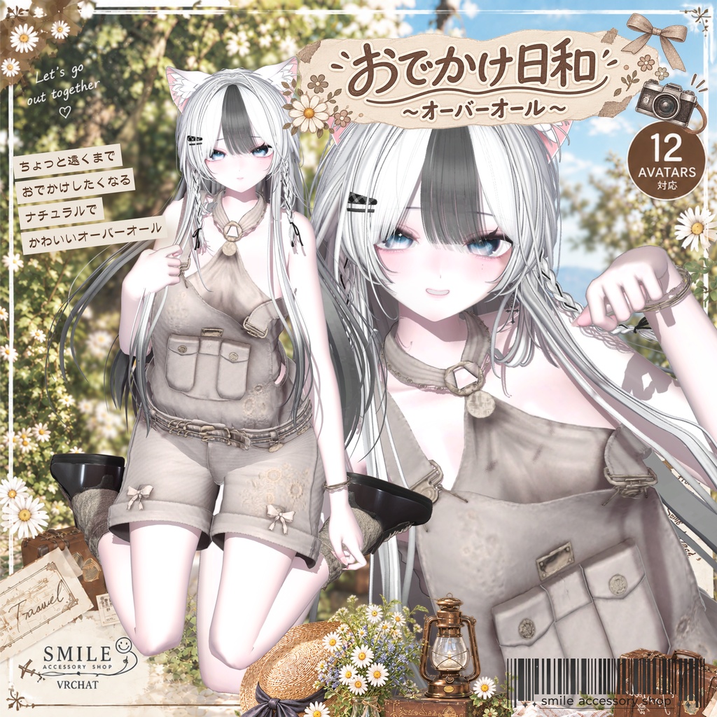 ✨SALE✨『おでかけ日和~オーバーオール~』|ピアス【23アバター対応/MA対応】