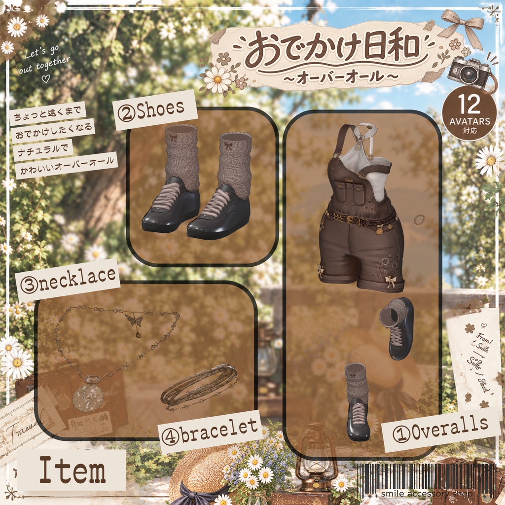 ✨SALE✨『おでかけ日和~オーバーオール~』|ピアス【23アバター対応/MA対応】