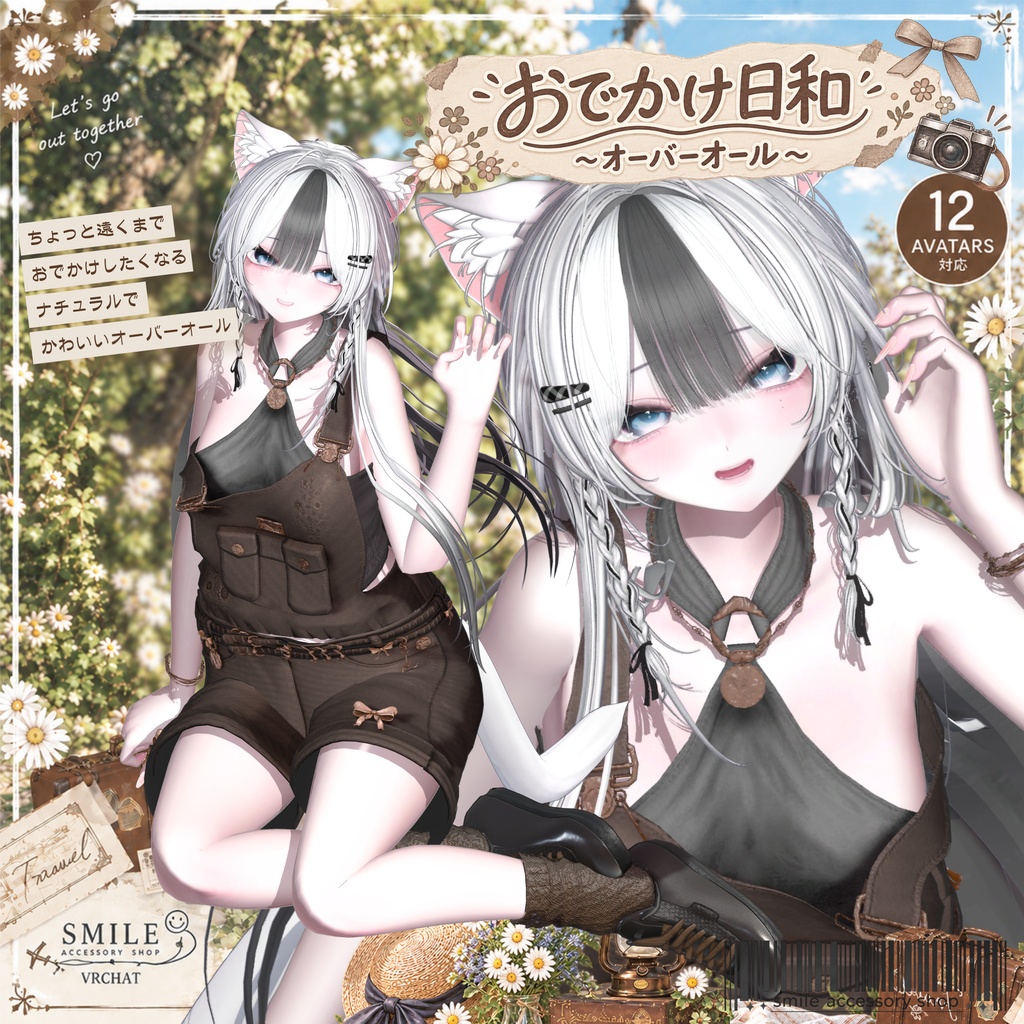 ✨SALE✨『おでかけ日和~オーバーオール~』|ピアス【23アバター対応/MA対応】