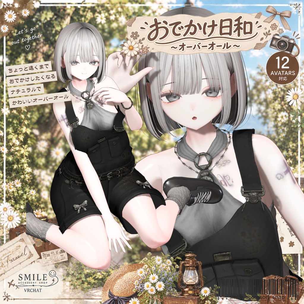 ✨SALE✨『おでかけ日和~オーバーオール~』|ピアス【23アバター対応/MA対応】