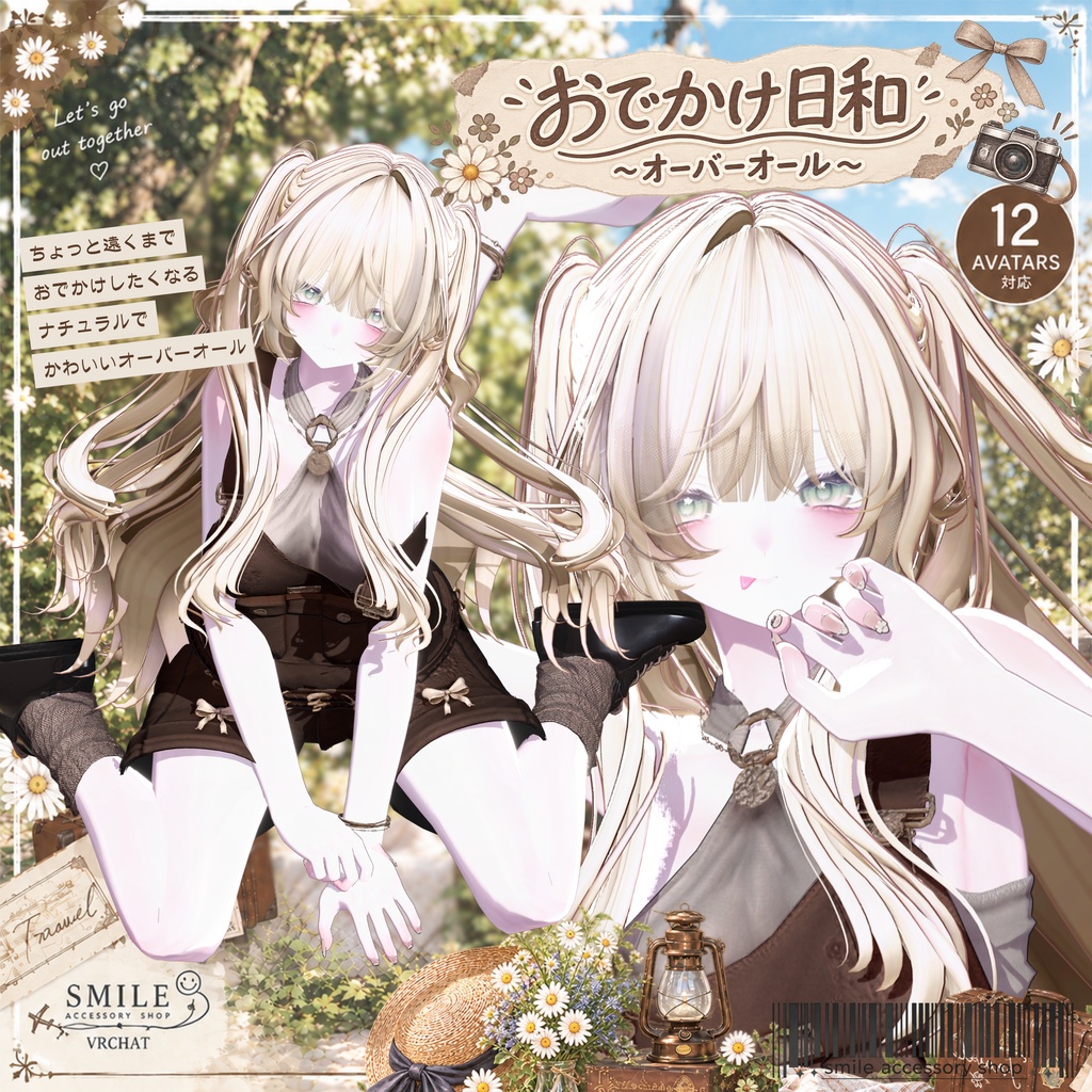 ✨SALE✨『おでかけ日和~オーバーオール~』|ピアス【23アバター対応/MA対応】