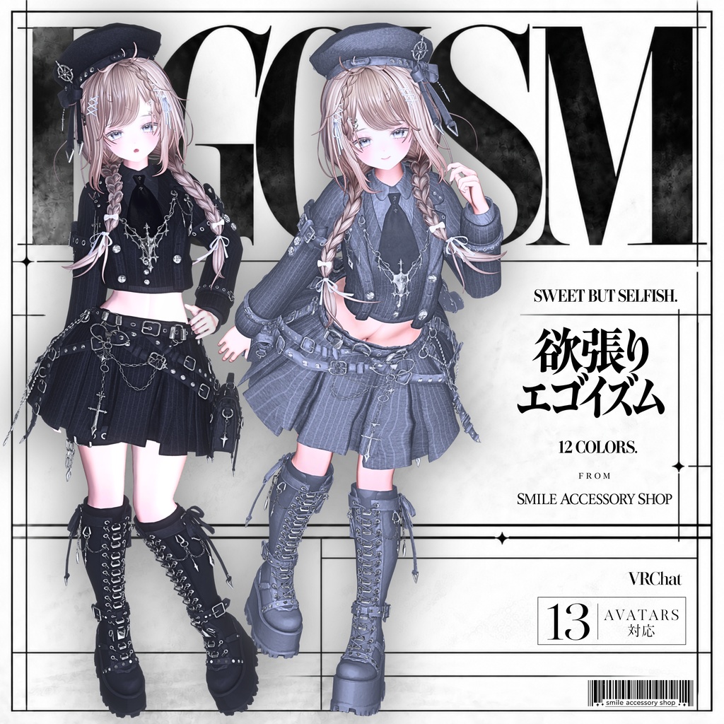 ✨セール✨SALE✨『欲張りエゴイズム』|衣装【13アバター対応/MA対応】