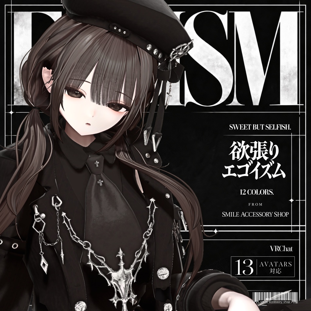 ✨セール✨SALE✨『欲張りエゴイズム』|衣装【13アバター対応/MA対応】