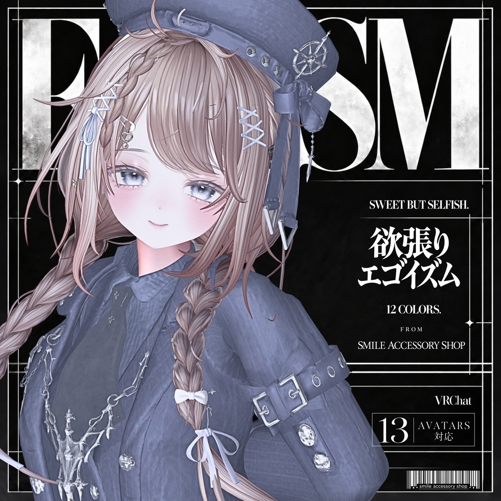 ✨セール✨SALE✨『欲張りエゴイズム』|衣装【13アバター対応/MA対応】