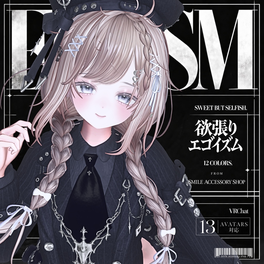 ✨セール✨SALE✨『欲張りエゴイズム』|衣装【13アバター対応/MA対応】