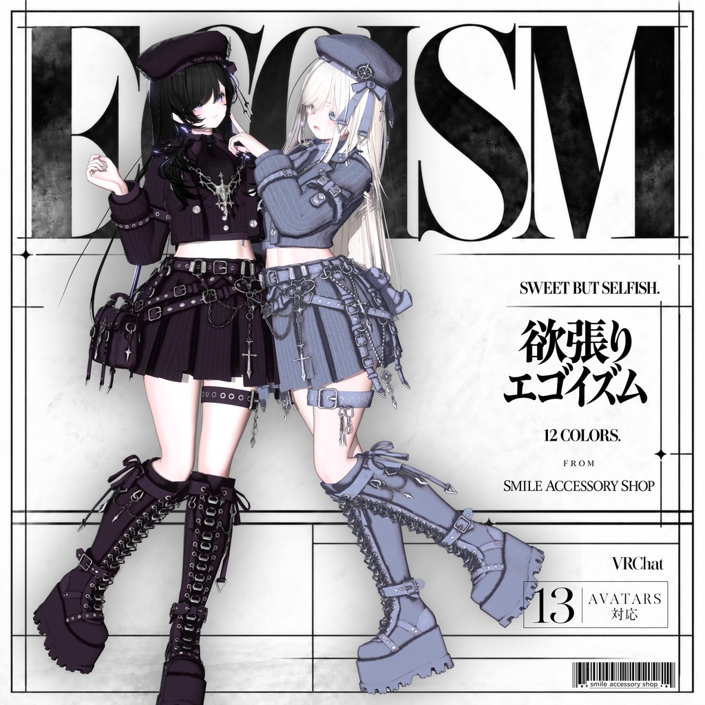 ✨セール✨SALE✨『欲張りエゴイズム』|衣装【13アバター対応/MA対応】