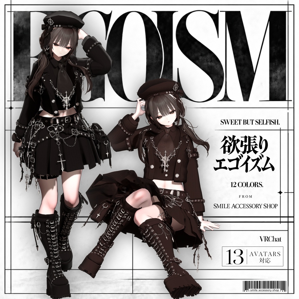 ✨セール✨SALE✨『欲張りエゴイズム』|衣装【13アバター対応/MA対応】