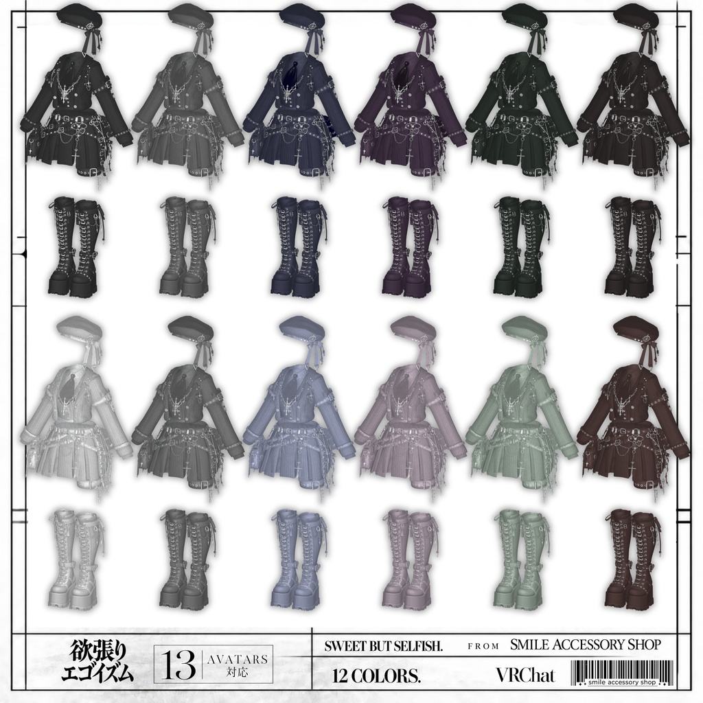 ✨セール✨SALE✨『欲張りエゴイズム』|衣装【13アバター対応/MA対応】