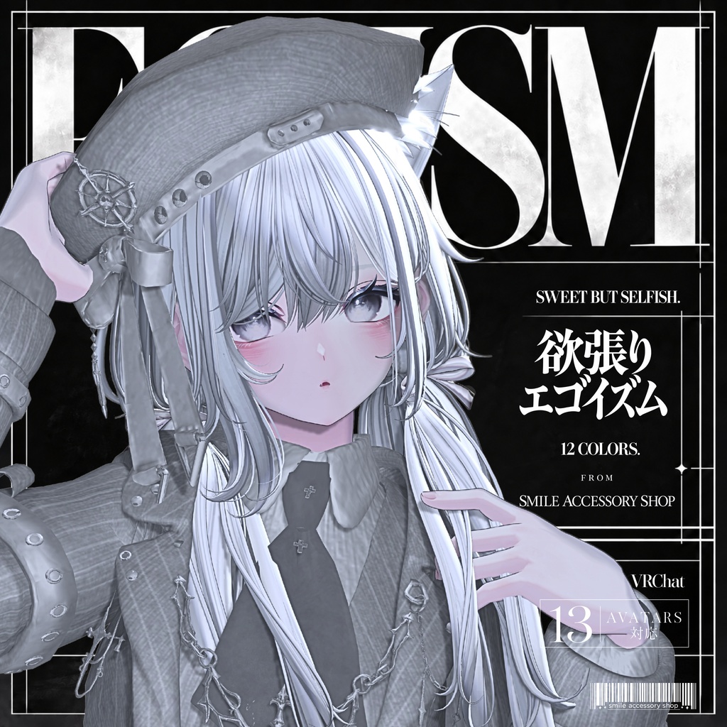 ✨セール✨SALE✨『欲張りエゴイズム』|衣装【13アバター対応/MA対応】