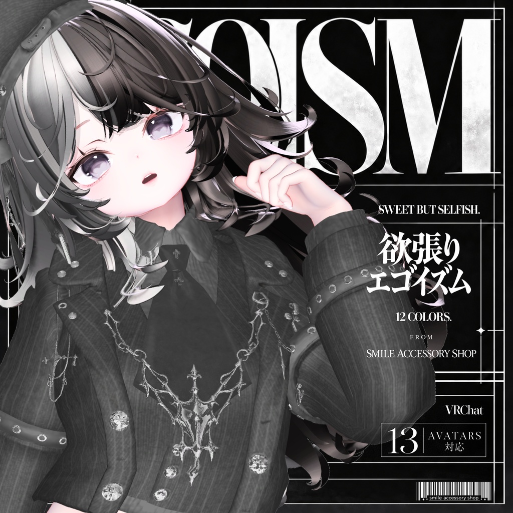 ✨セール✨SALE✨『欲張りエゴイズム』|衣装【13アバター対応/MA対応】
