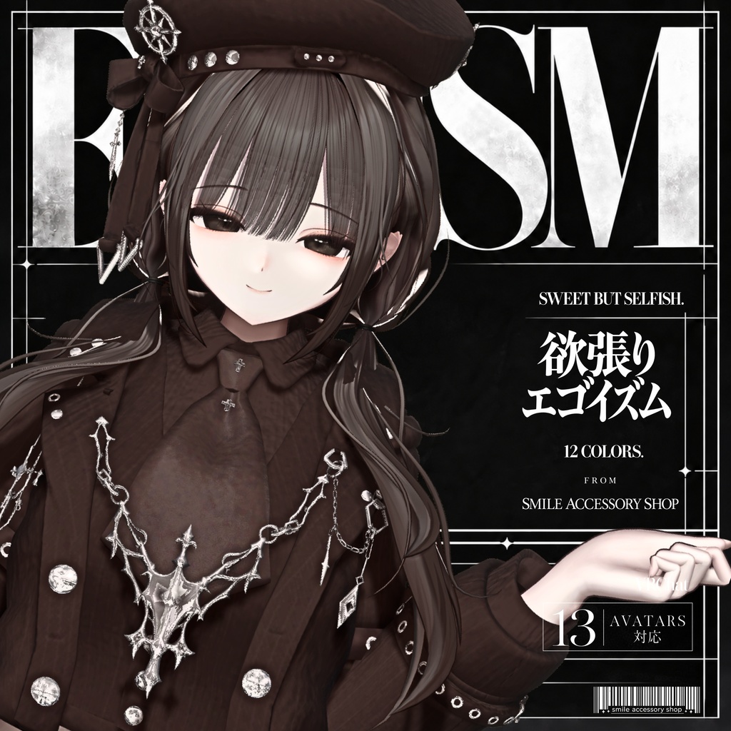 ✨セール✨SALE✨『欲張りエゴイズム』|衣装【13アバター対応/MA対応】