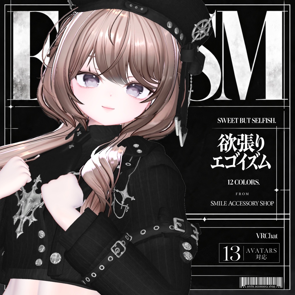 ✨セール✨SALE✨『欲張りエゴイズム』|衣装【13アバター対応/MA対応】