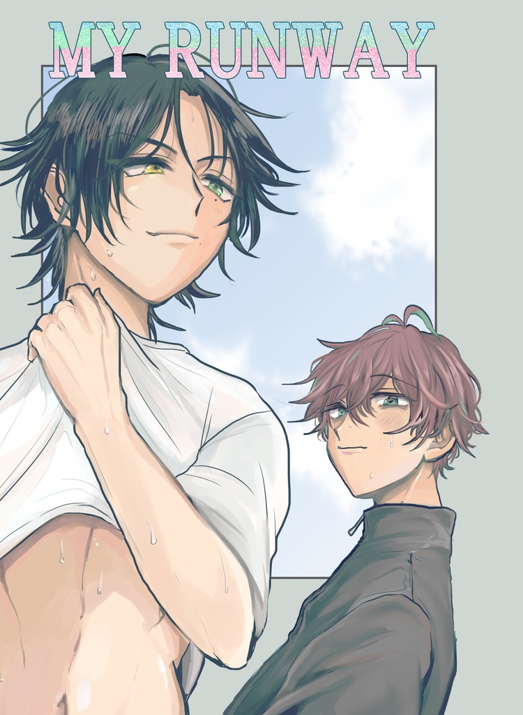 独二本「MY　RUNWAY」