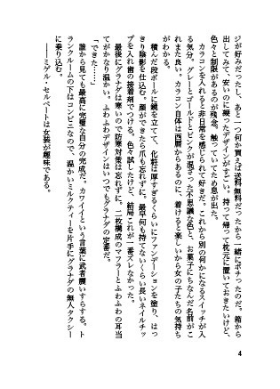 【ミゲル×エグザベ】誰も僕を知らない、【女装】