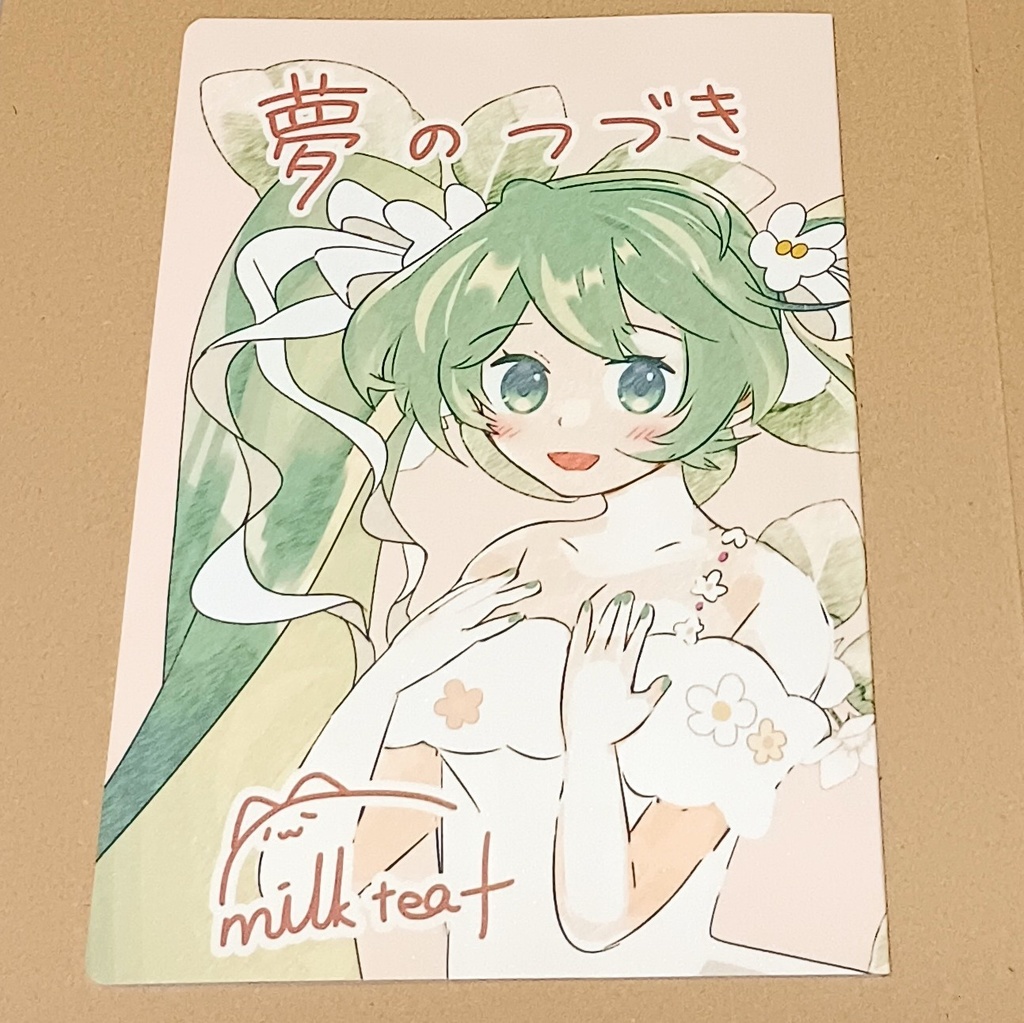 イラスト集　夢のつづき