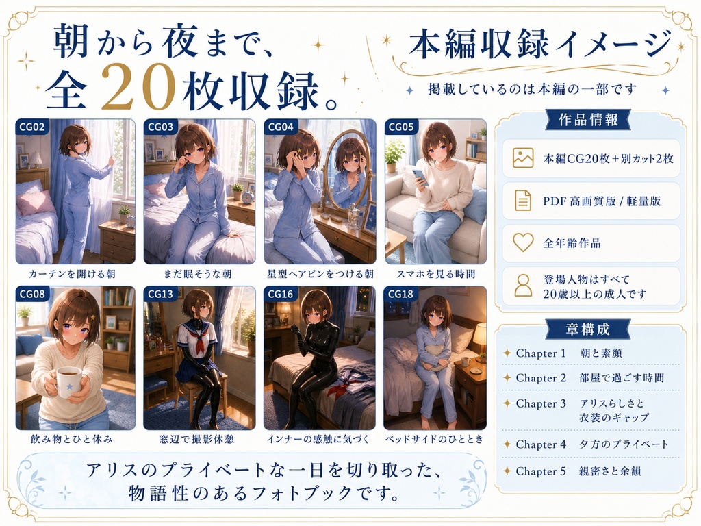 【TSF写真集】アリスの素顔 ― 三人娘プライベートフォトシリーズ Vol.1 ―