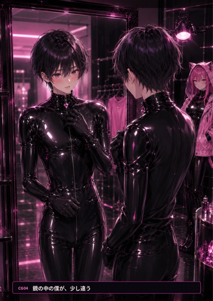【公開記念600円/男の娘×高光沢ラバーCG集】このスーツを着ると、私は可愛くなる