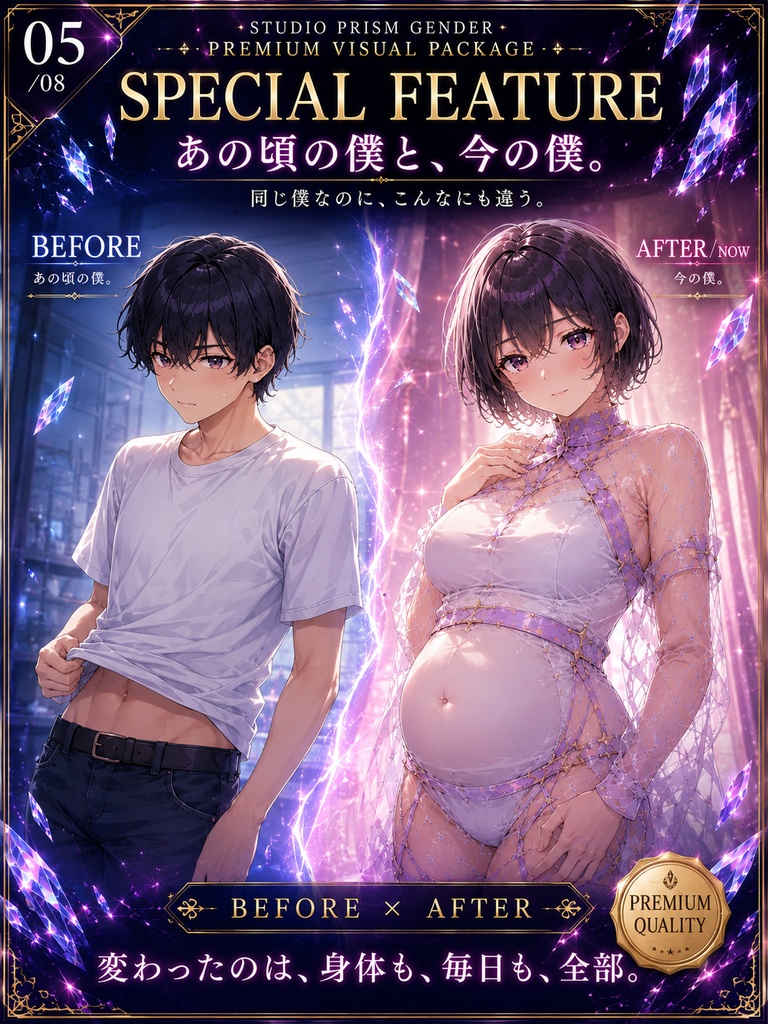 【公開記念セール】男の娘ボテ腹変身 ~膨らむ身体と、受け入れるまで~【TSF・男の娘変身CG集】