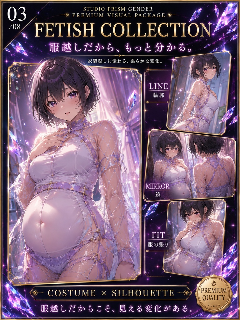 【公開記念セール】男の娘ボテ腹変身 ~膨らむ身体と、受け入れるまで~【TSF・男の娘変身CG集】