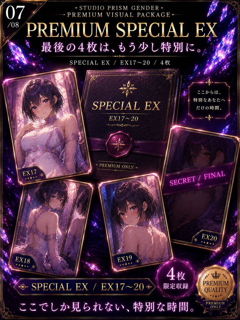 【公開記念セール】男の娘ボテ腹変身 ~膨らむ身体と、受け入れるまで~【TSF・男の娘変身CG集】