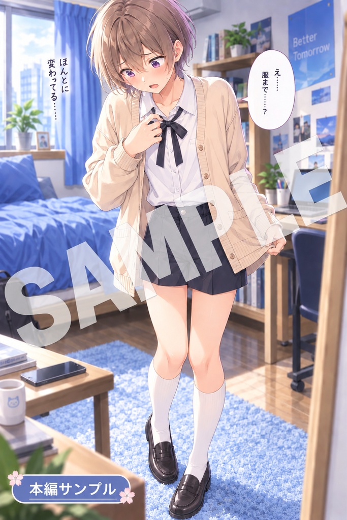 『男の娘化アプリを入れたら、僕の身体が設定どおりに変わっていく』【男の娘TSF変身CG集】
