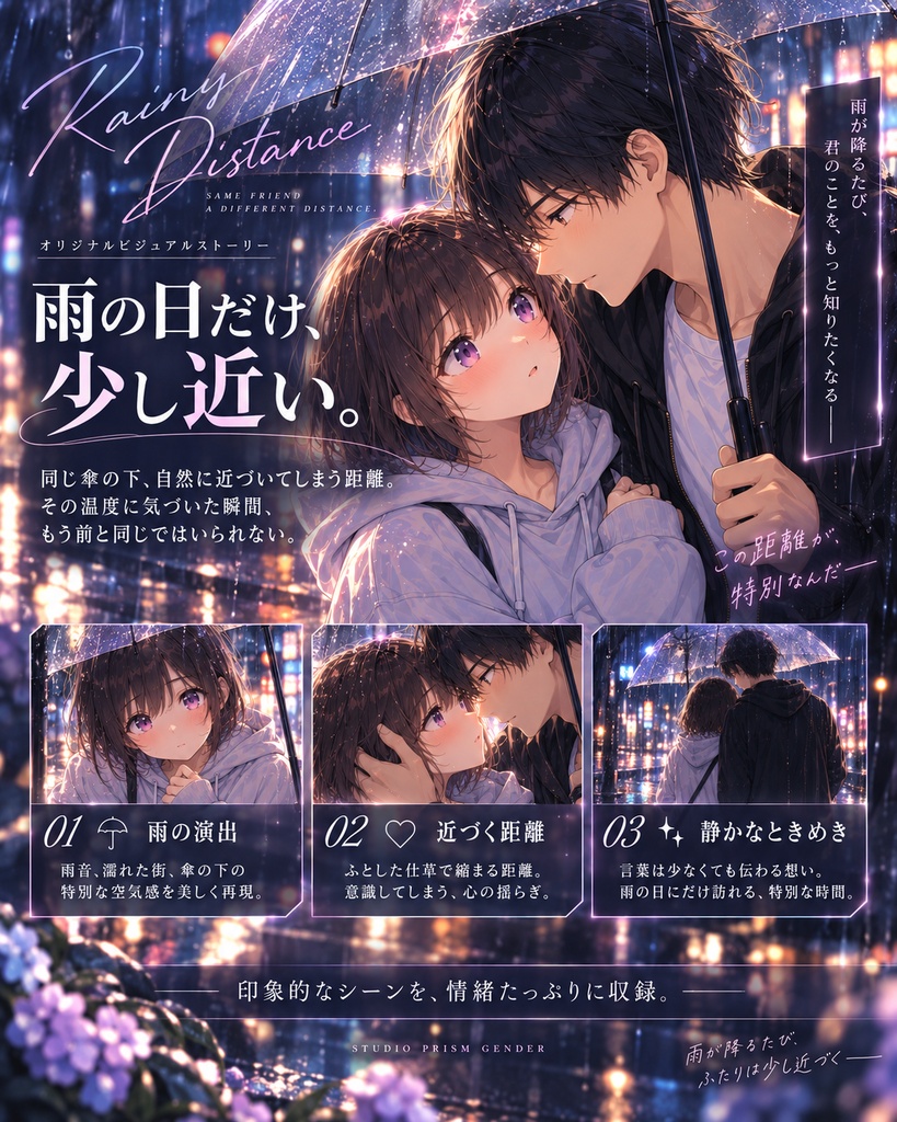 【公開記念セール】親友だったはずの僕が、彼の視線を意識してしまうまで【TSF CG集】
