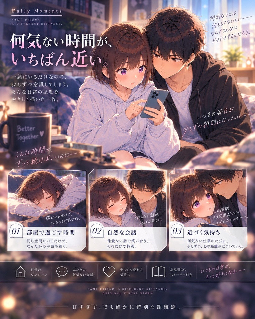 【公開記念セール】親友だったはずの僕が、彼の視線を意識してしまうまで【TSF CG集】