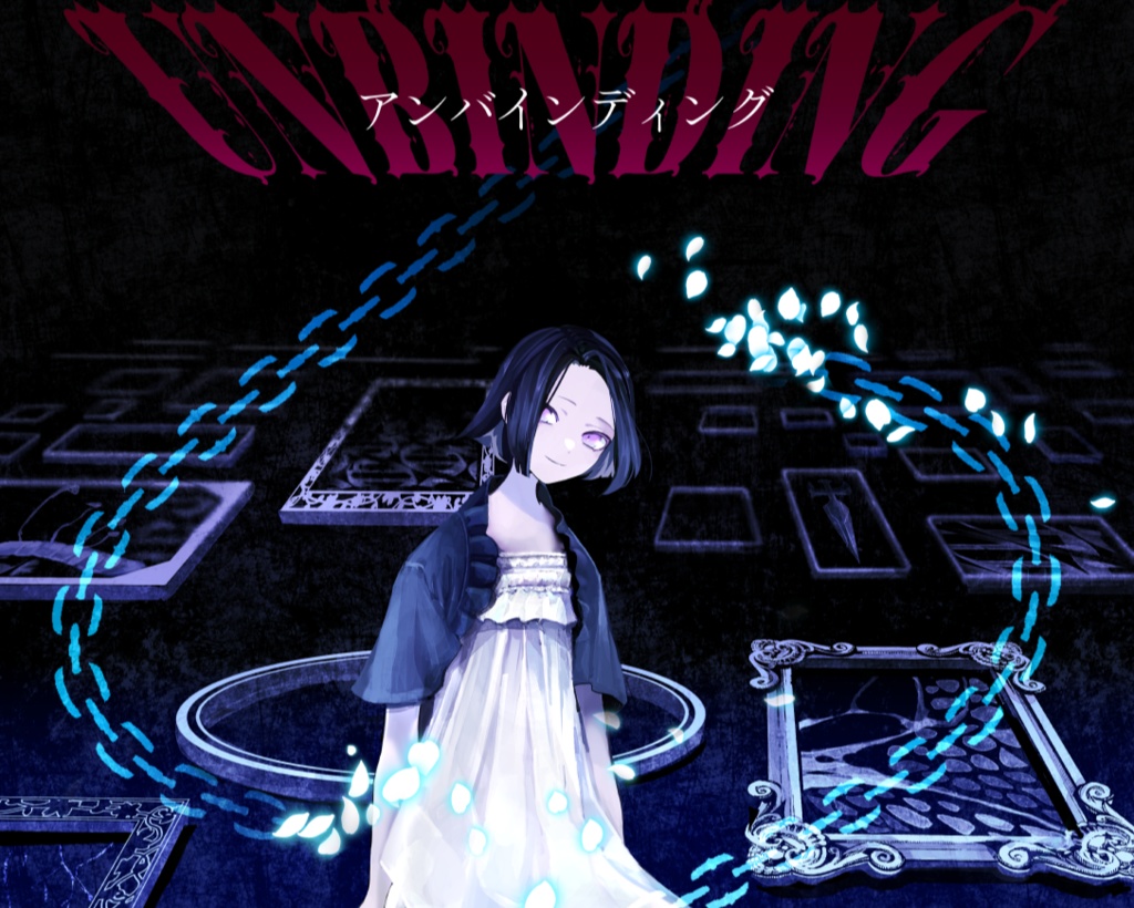 「UNBINDING（アンバインディング）」ダブルクロスシナリオ集DLコンテンツ