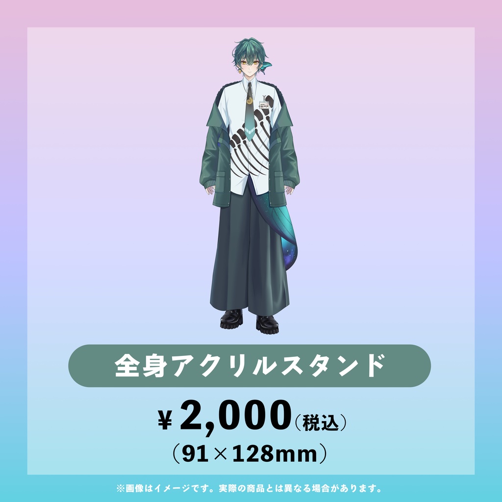 ファーストグッズ【深山ゆらぎ】