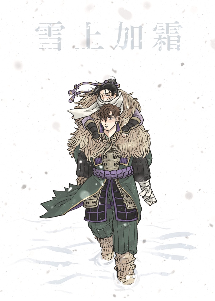 「雪上加霜」