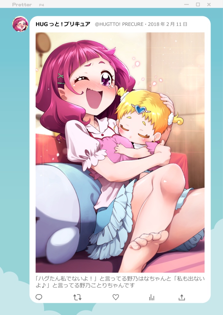 ジョジアニ#マイクロビキニエ〇チ自撮り部 プリキュアシリーズ2018ー2022- 全年齢版-