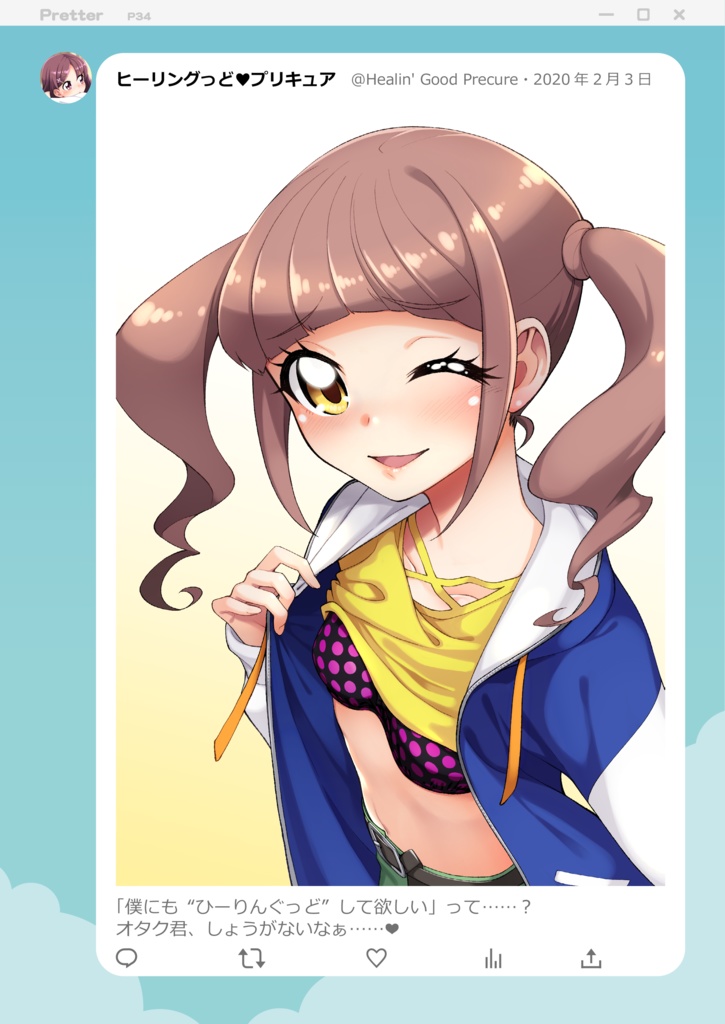 ジョジアニ#マイクロビキニエ〇チ自撮り部 プリキュアシリーズ2018ー2022- 全年齢版-