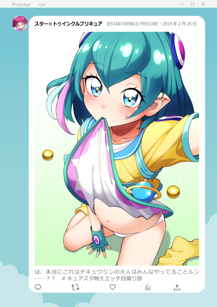 ジョジアニ#マイクロビキニエ〇チ自撮り部 プリキュアシリーズ2018ー2022- 全年齢版-