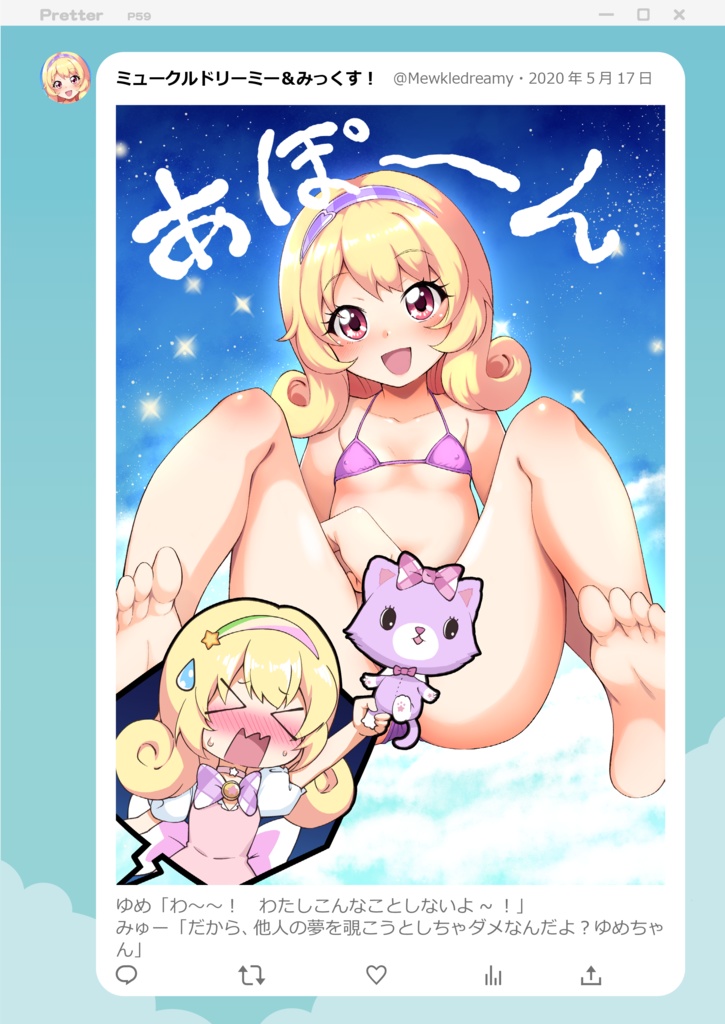 ジョジアニ#マイクロビキニエ〇チ自撮り部 プリティーシリーズ+その他2016ー2022- 全年齢版-