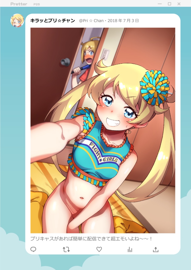 ジョジアニ#マイクロビキニエ〇チ自撮り部 プリティーシリーズ+その他2016ー2022- 全年齢版-