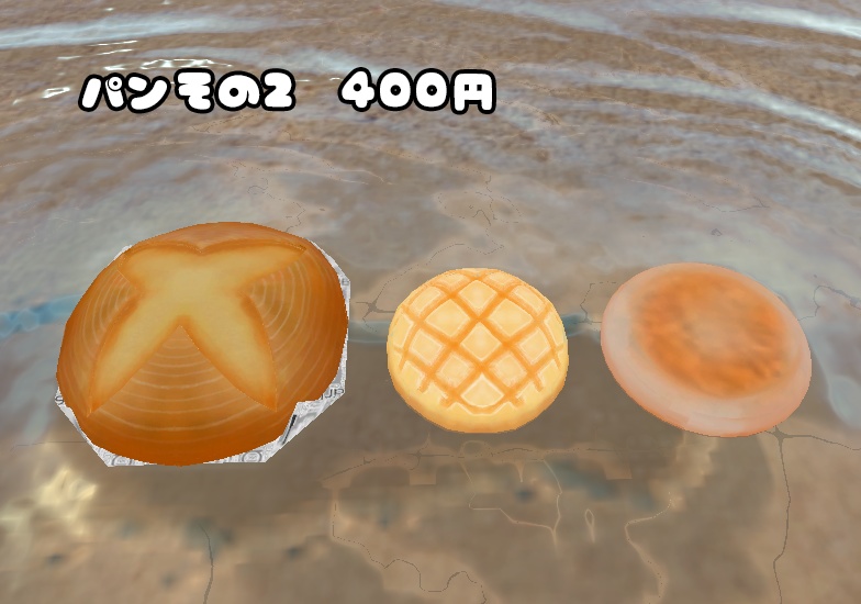 早起きして作ったパン