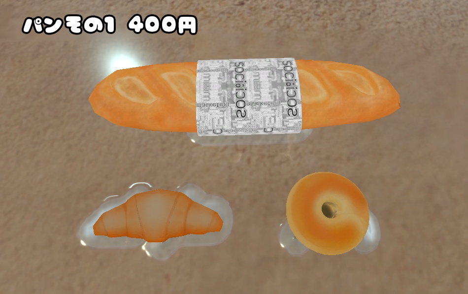 早起きして作ったパン