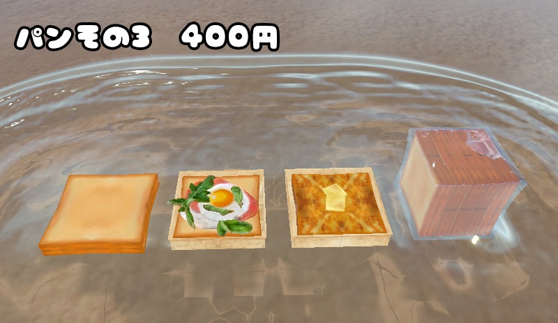 早起きして作ったパン