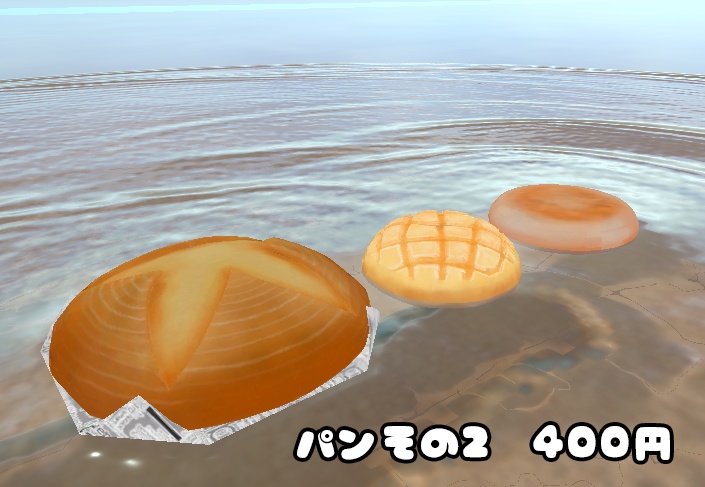 早起きして作ったパン