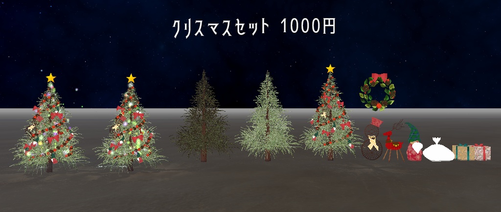 パーティーグッズとクリスマスセット
