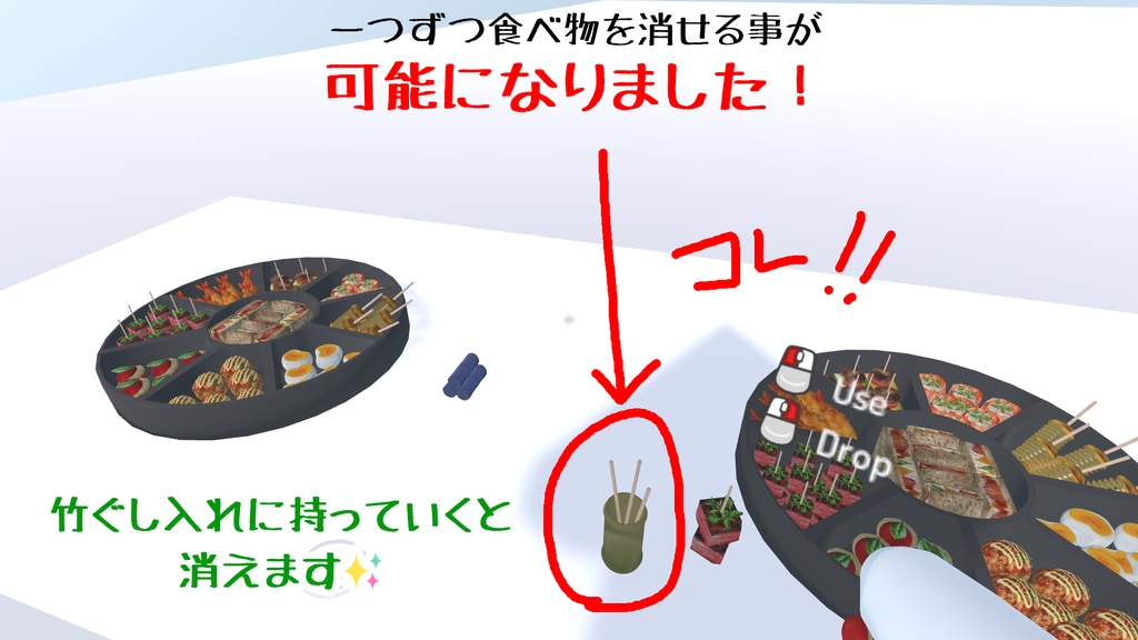 【VRChat想定】オードブルで家族ごっこ