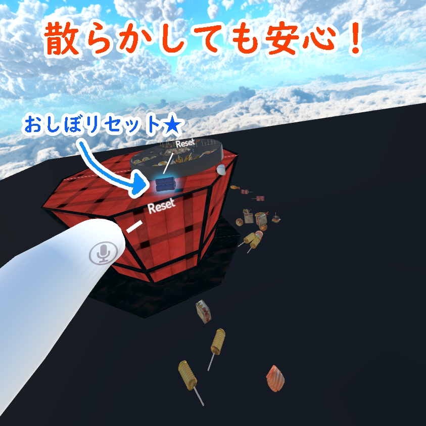 【VRChat想定】オードブルで家族ごっこ