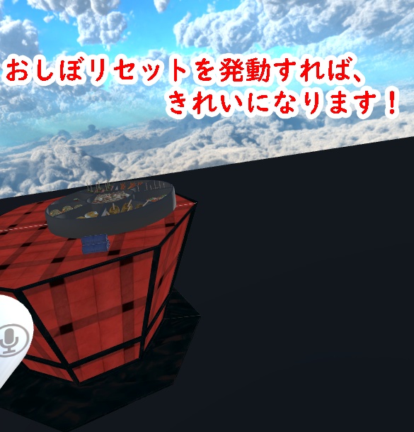 【VRChat想定】オードブルで家族ごっこ
