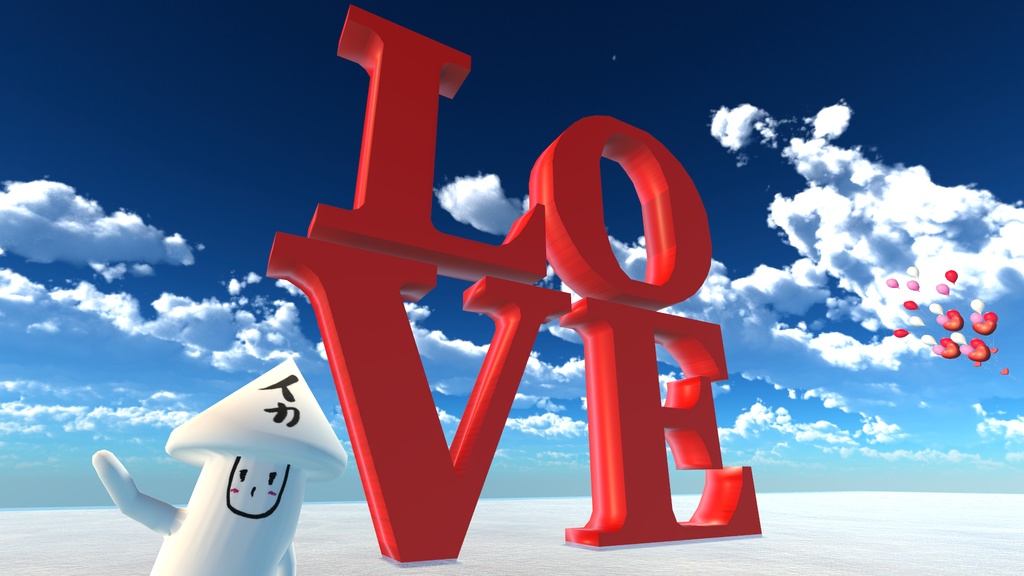 ❤V充❤でリア充な愛あるグッズ