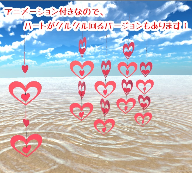 ❤V充❤でリア充な愛あるグッズ