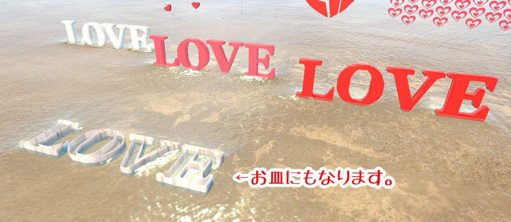 ❤V充❤でリア充な愛あるグッズ